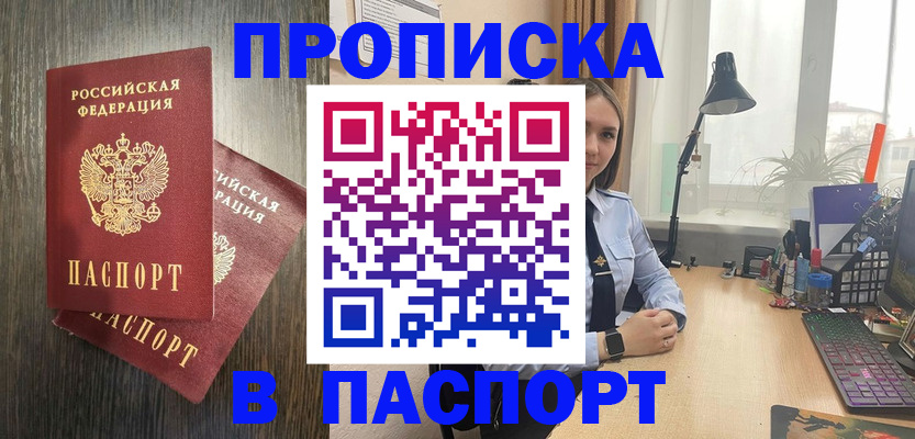 временная регистрация гарантия в Курске